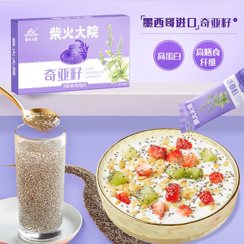 柴火大院 墨西哥奇亚籽（独立条装 冲饮谷物 即食）10g*20条200g怎么样,好用不?