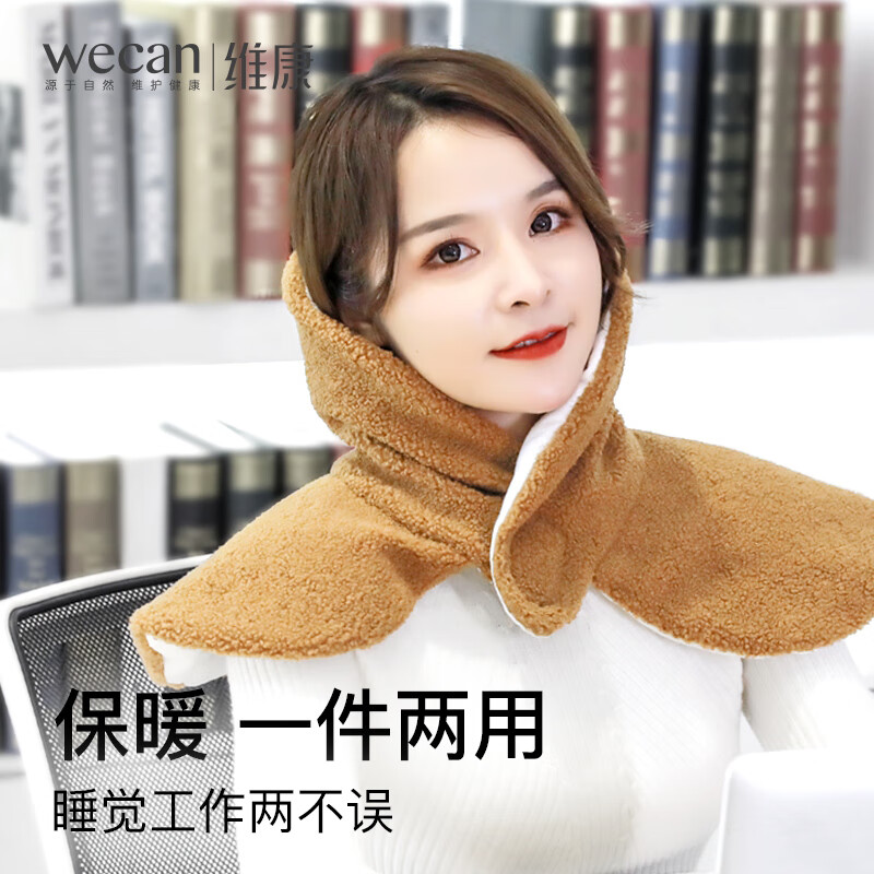 护肩颈椎坎肩睡觉加厚护肩防寒小背心空调房护肩膀 保暖围脖护颈肩(咖