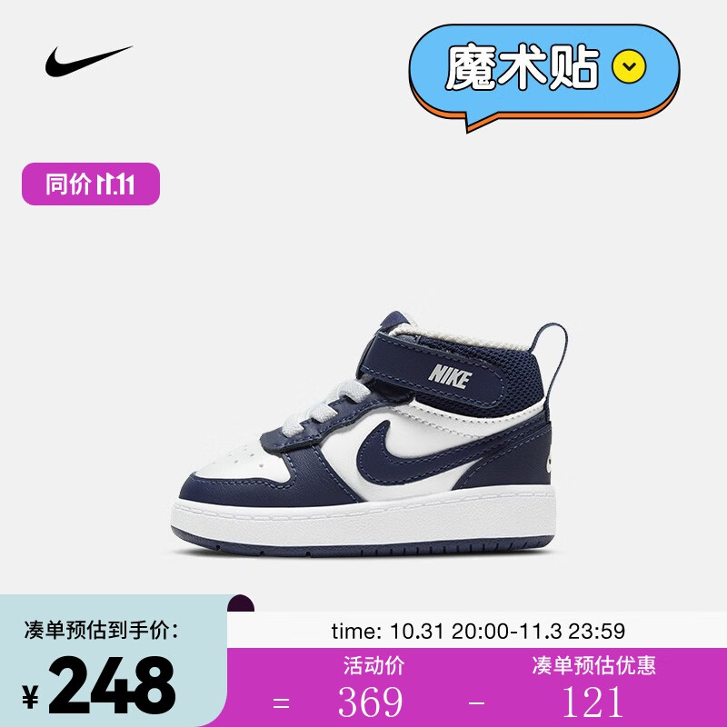 耐克（NIKE） 婴童运动鞋  COURT BOROUGH MID 2 (TDV) CD7784-107 27怎么看?
