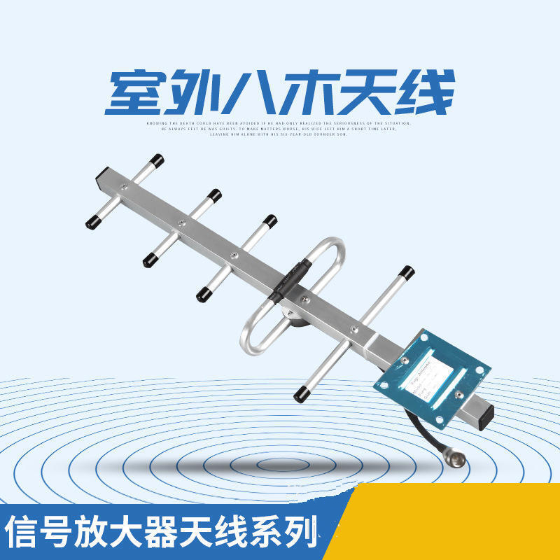 虞友手机信号放大器室外八木天线天线户外信号增强器天线接收天线城镇