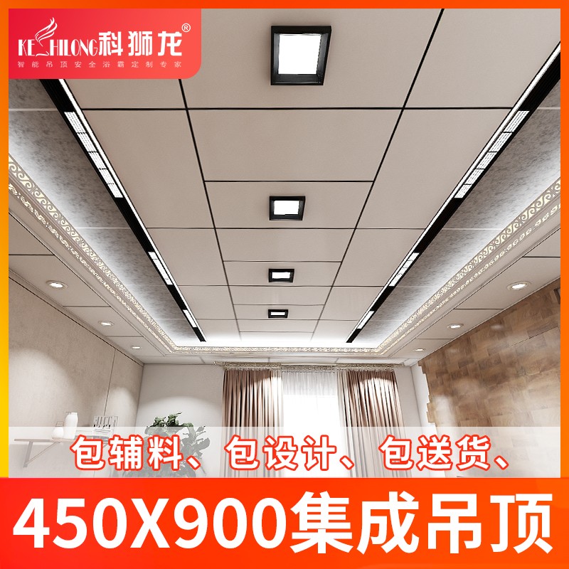 科狮龙集成吊顶铝扣板4590厨房卫生间天花板材料全套配件自装大板 珑悦(0.7mm)
