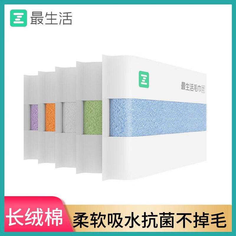 最生活毛巾新疆纯棉100%全棉3A抗菌吸水不掉毛男女士高档家用密封洗脸巾 蓝色+紫色+橘色【三条装】 120g 【34*76厘米加厚克毛巾】