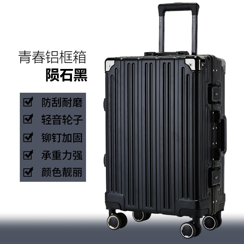 广璐迪行李箱铝框拉杆箱万向轮学生坚固耐用旅行箱男女潮流密码箱包商务出差登机箱皮箱子 颜值铝框箱/陨石黑-加厚抗压 20英寸 登机款
