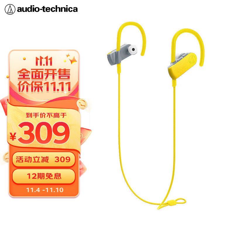铁三角 SPORT50BT 颈挂式入耳蓝牙耳机 无线耳机 运动跑步防水音乐手机电脑耳麦 黄色高性价比高么？