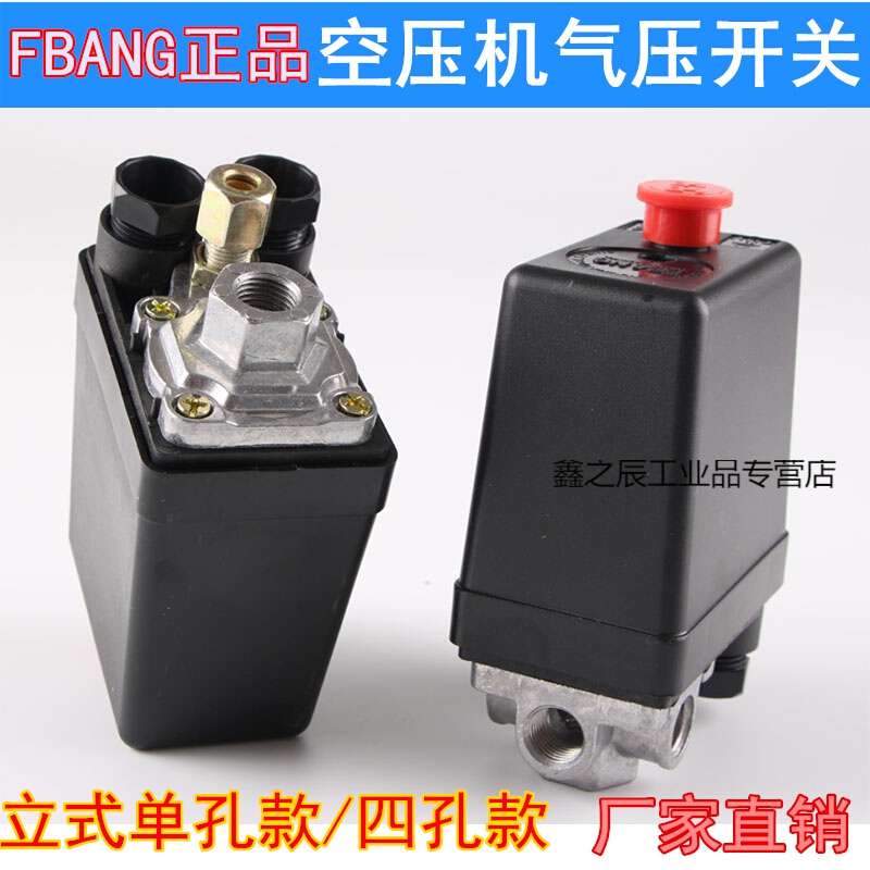 fbang压力开关单孔四孔8kg 空压机气压开关 压力控制器 气泵开关 压力