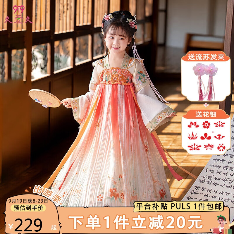 久爱久儿童汉服女童中国风唐装古装襦裙夏季连衣裙公主演出服B60天香120怎么看?