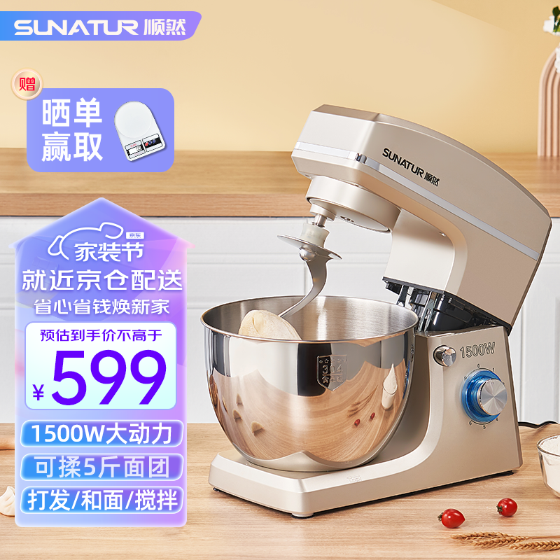 顺然 和面机商用 全自动搅拌肉馅多功能打鲜奶油机大功率1500W打蛋器 8升大容量搅面揉面厨师机 8升基础款-一次可揉5斤面团高性价比高么？