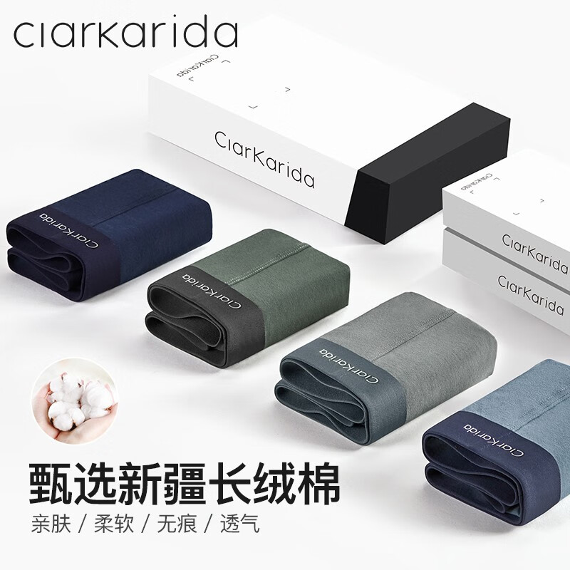 clarkarida男士内裤男莫代尔抑菌无痕平角裤大码棉四角