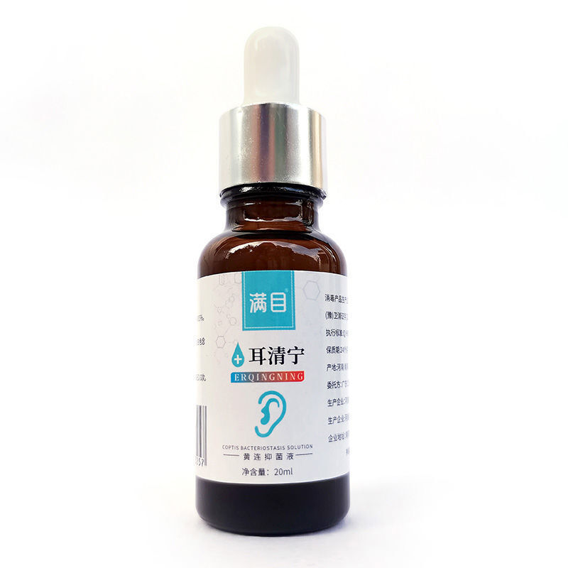 满目耳清宁 4代白盒滴耳液中耳流脓耳鸣耳朵痒闷堵疼痛