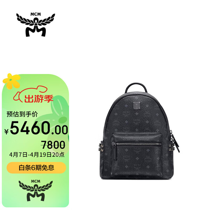 MCM STARK侧饰铆钉小号双肩包黑色 MMKAAVE15BK001