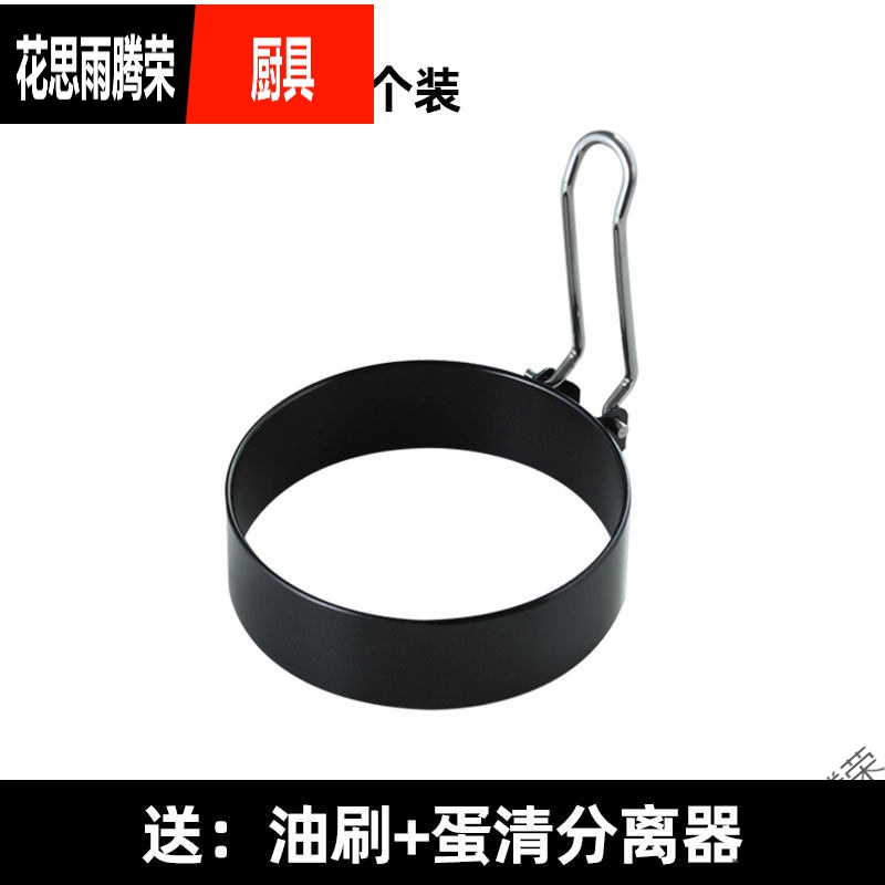 煎蛋模具不粘煎蛋模具荷包蛋神器圓形煎雞蛋模型磨具兒童早餐漢堡 煎蛋圈一個(gè)裝-油刷蛋清分離器