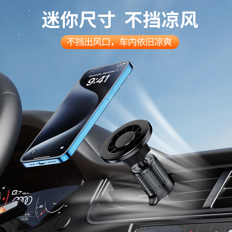 顾胜 车载手机支架 汽车手机导航支架出风口支架 Magsafe磁吸支架 出风口/中控支架丨Magsafe磁吸