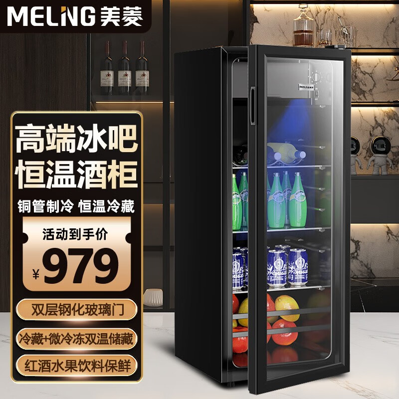 美菱（MEILING）冰吧家用客厅商用小超市办公室小型冰箱冷柜酒柜冷藏柜保鲜柜展示柜 SC-96FL 冷藏+微冷冻+LED灯怎么看?