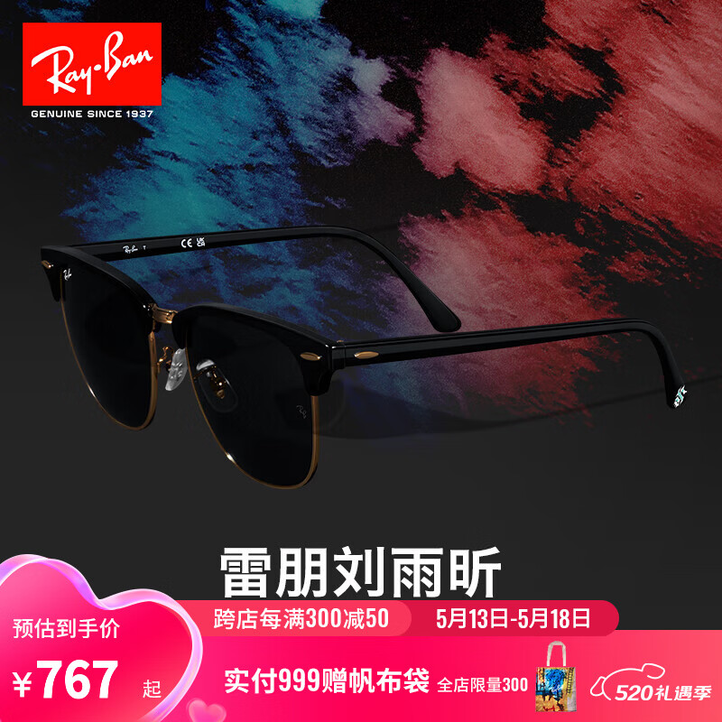 雷朋（RayBan） 雷朋太阳镜派对达人系列潮酷半框墨镜时尚男女款眼镜0RB3016F 137531 黑色镜框绿色镜片