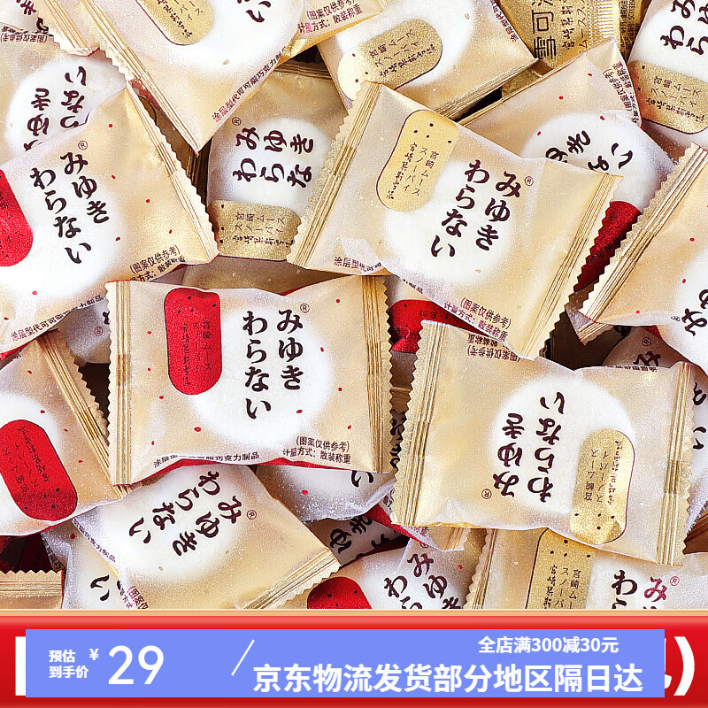 雪可滋宫崎慕斯雪派夹心棉花糖散装批发结婚喜软糖果休闲零食 1斤混合装500g*148包)