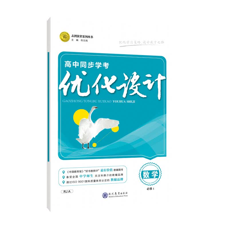 高中同步学考优化设计数学(人教A必修1)21附训练与测评及答案
