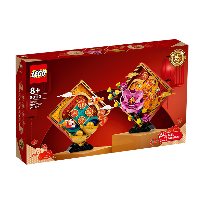 乐高（LEGO）中国节日系列 拼装玩具 兔年中国风限量 新年礼物（展示盒1月发） 80110 福运成双+纸袋