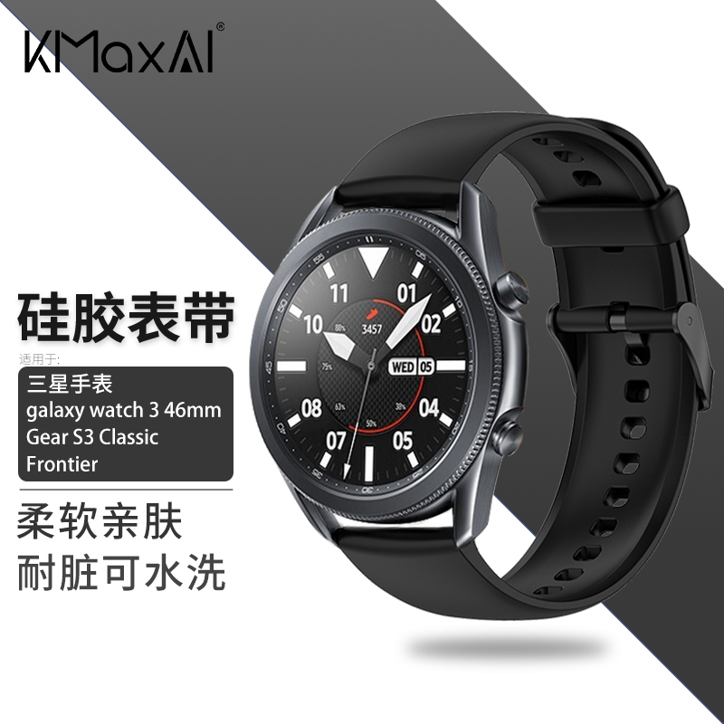替换硅胶腕带适用于三星galaxy watch 3/gear s3 classic/frontier