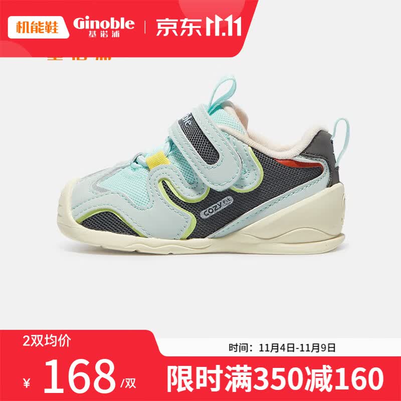 基诺浦（ginoble）步前鞋春秋款8-18个月2022年婴儿宝宝软底防滑学步机能鞋TXGB1993 水蓝色/深灰 120mm_内长13/脚长11.6-12.4cm怎么看?