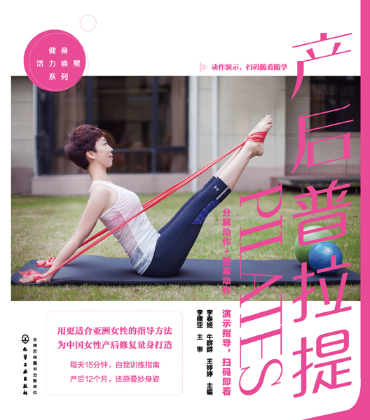 产后普拉提/健身活力唤醒系列