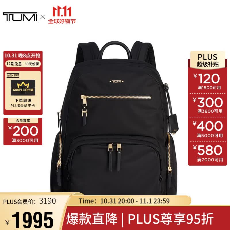 TUMI 途明VOYAGEUR系列女士商务旅行时尚尼龙双肩包0196300D 黑色怎么看?