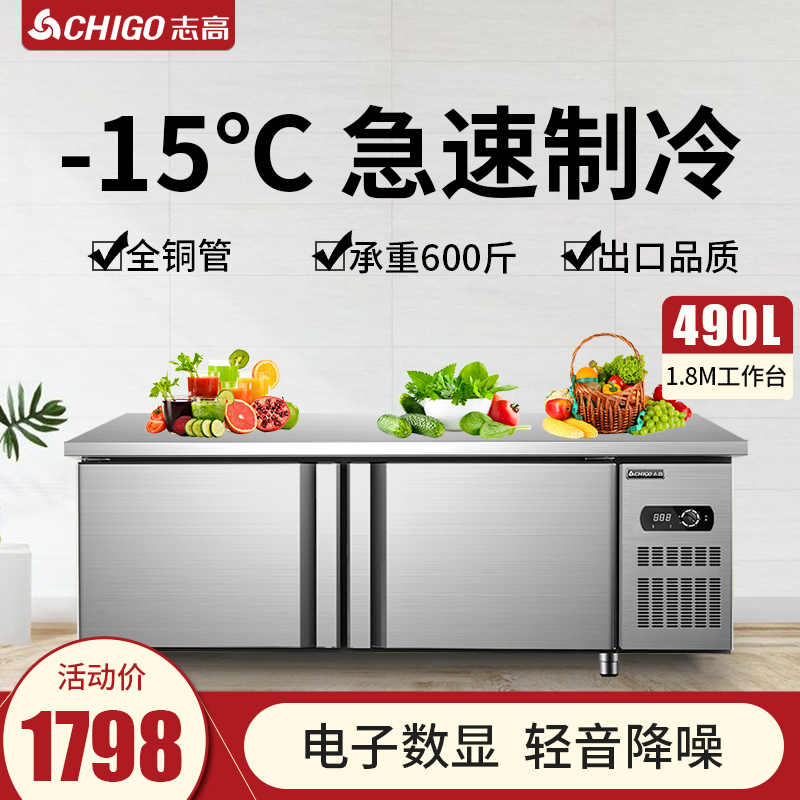 志高（CHIGO）冷藏工作台 商用保鲜工作台 厨房不锈钢冰箱冰柜定制平冷作台水吧台 奶茶店设备全套 长1.2M-宽0.6M-高0.8M（冷藏）