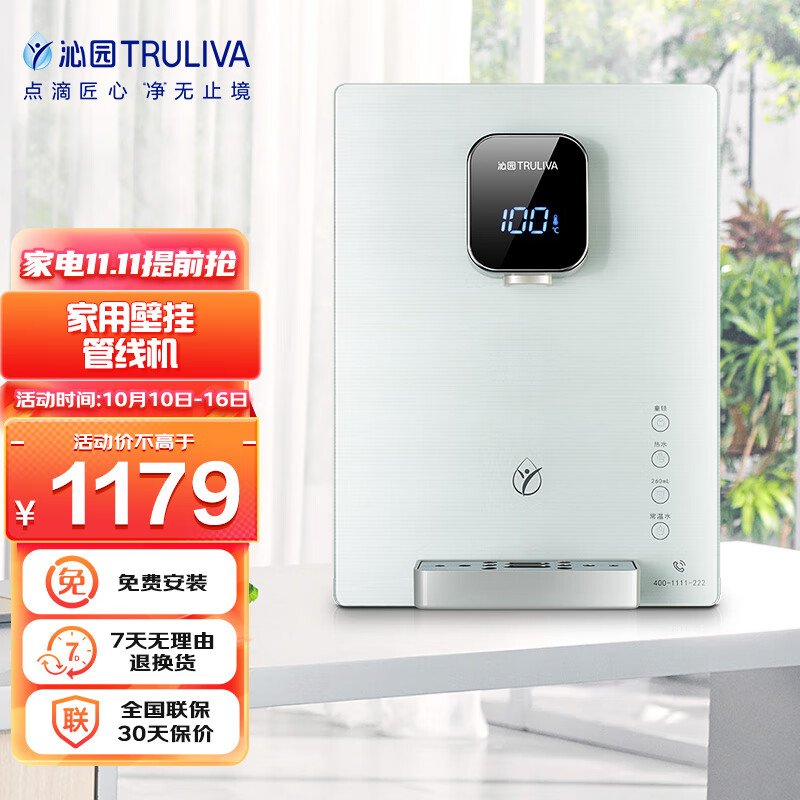 沁园（TRULIVA）家用管线机 纳热膜速热 童锁保护 大屏温度显示 壁挂式饮水机 LNW580-5W（N）使用感如何?