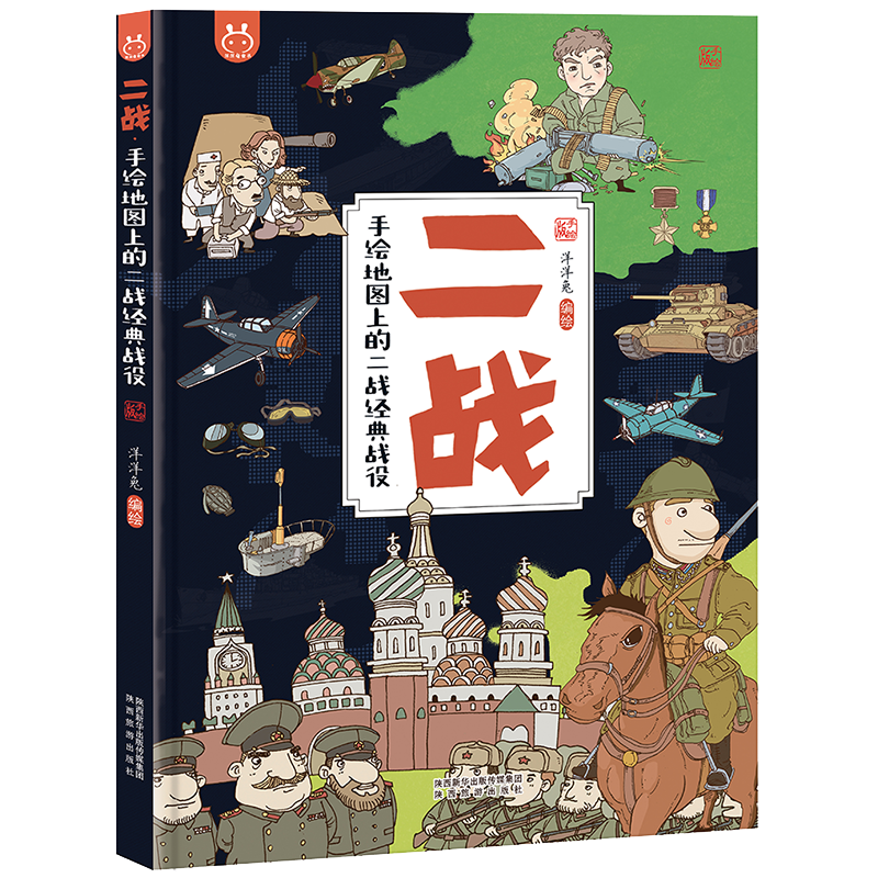 洋洋兔动漫童书品牌—科普/百科知识价格趋势分析|怎么看京东科普百科商品的历史价格