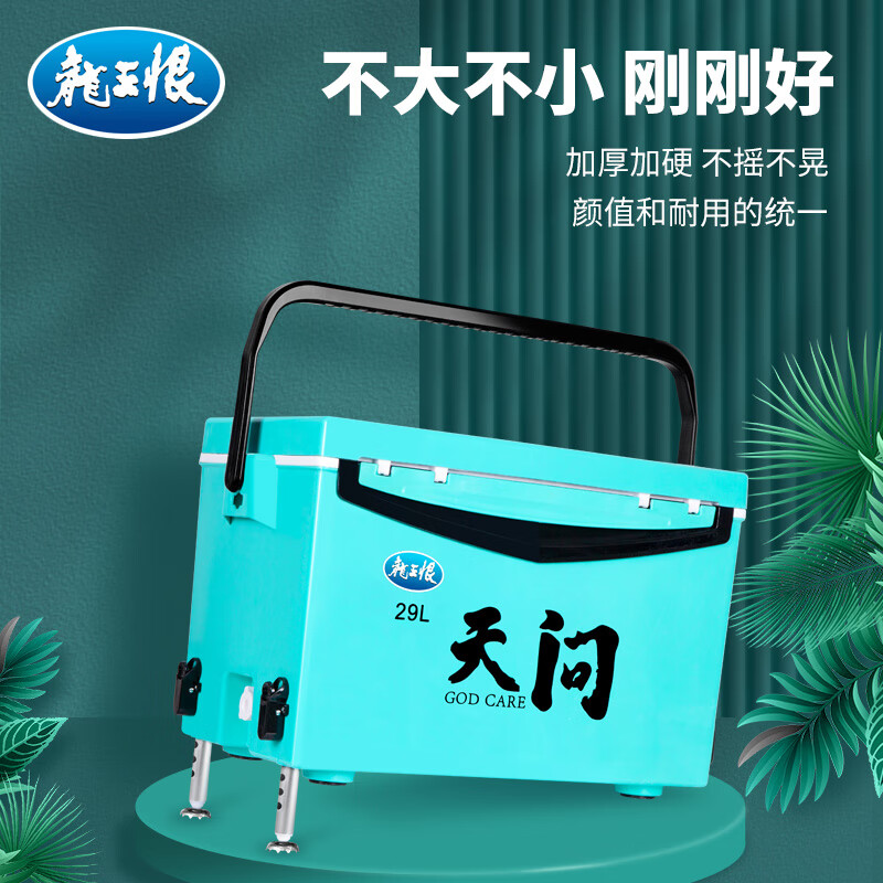 龙王恨天问钓箱29L多功能四脚升降轻量化台钓鱼箱带配件免安装竞技钓箱 29L 钓箱*含自行安装右手三件套+饵盘