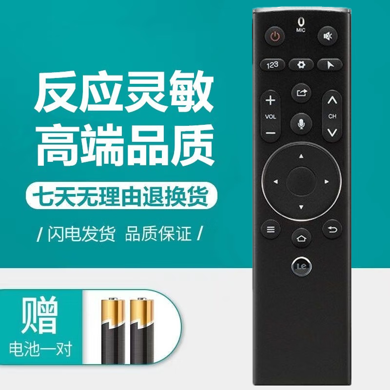 适用于超三代乐视超级电视机蓝牙语音遥控器3letv max70/x60/x60s/s40
