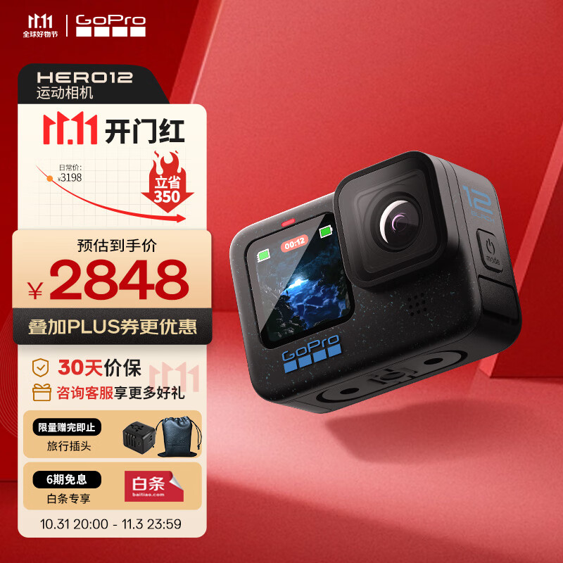 GoPro HERO12 Black 运动相机 户外摩托骑行 潜水防水防抖相机 Vlog数码运动摄像机 旅拍照相机怎么样,好用不?