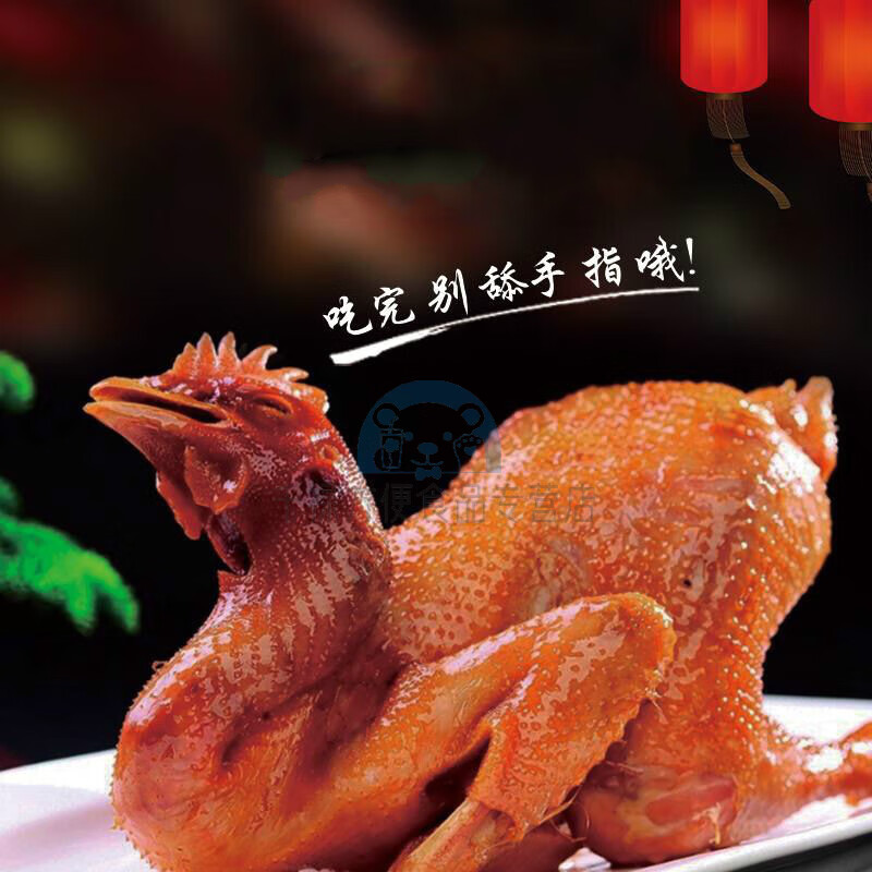 佳士禾毛嘴卤鸡 华哥卤鸡 现卤现发 熟食整只卤鸡 湖北仙桃毛嘴特产