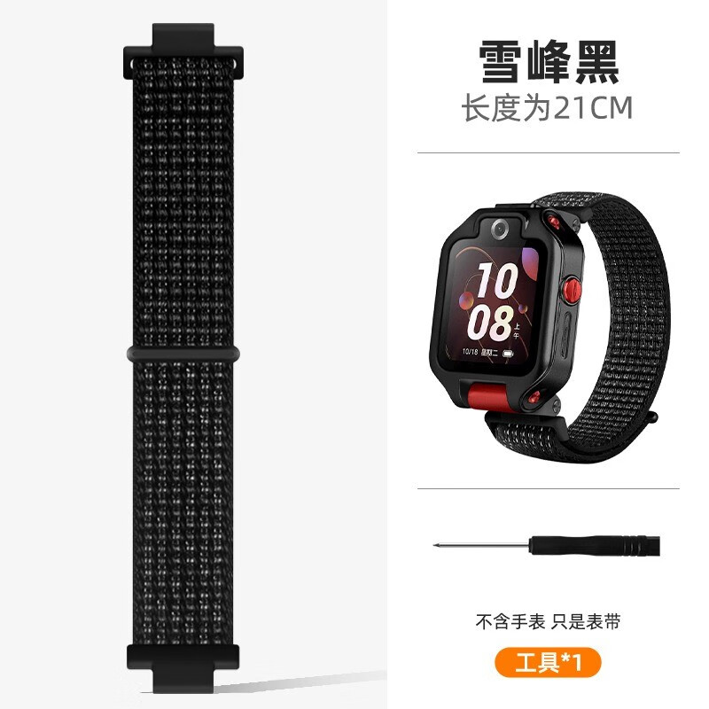 泰閣詩(shī)雅適用華為兒童電話(huà)手表4X表帶5pro表帶4X新耀款尼龍編織魔術(shù)貼表帶華為兒童5X/5XPro編織替換腕帶 5X/5XPro雪峰黑【長(cháng)款21CM】