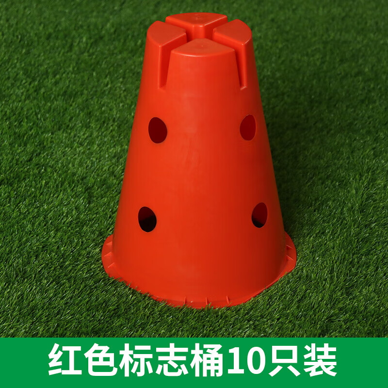 足球训练器材 感统训练幼儿园标志桶障碍物感统带孔平头雪糕筒器 红色10只装
