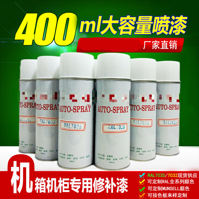 z44浅驼灰z43白色z42浅石灰z32灰z31自动手摇喷漆开关柜油漆 z31(定做