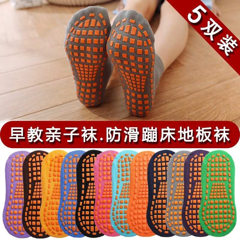 A（杜彼）刘畊宏同款健身防滑地板袜成人室内运动瑜伽大人夏季薄 3种~5种颜色随机搭配5双 成人款建议36-44码