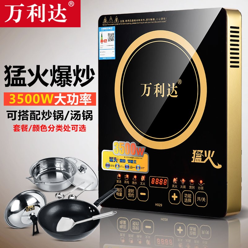 万利达商用电磁炉3500W大功率电磁灶家用爆炒平面触控猛火磁炉饭店食堂酒店用 【H029爆炒磁炉】单机
