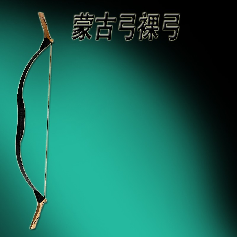 仿古蒙古筋角弓传统反曲弓射箭弓箭弓运动短清弓蒙古弓青海弓复 30磅
