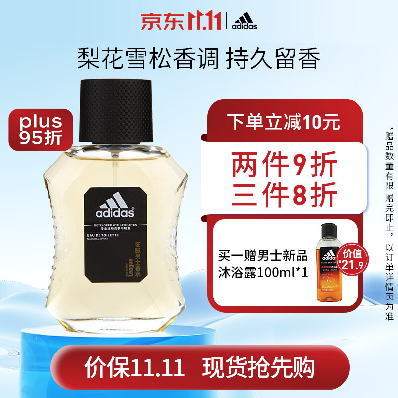 阿迪达斯 （adidas）