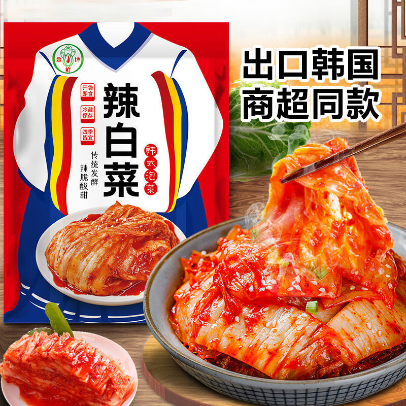 吉品到韩国泡菜免切袋装正宗辣白菜韩式手工腌制咸菜下饭即食 辣白菜50g 20包-精选优惠专栏-全利兔-实时优惠快报