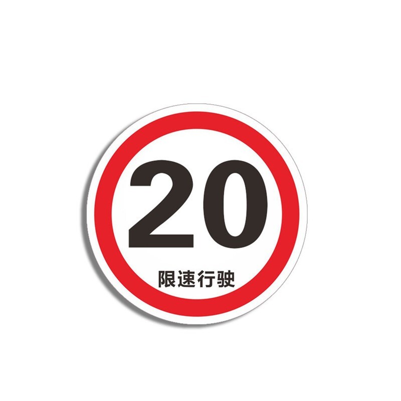 锦赞 定制交通安全标识标志指示牌限高限速标牌道路牌