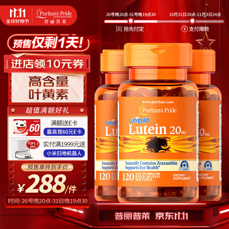 查看叶黄素越橘提取物价格走势用什么App|叶黄素越橘提取物价格走势