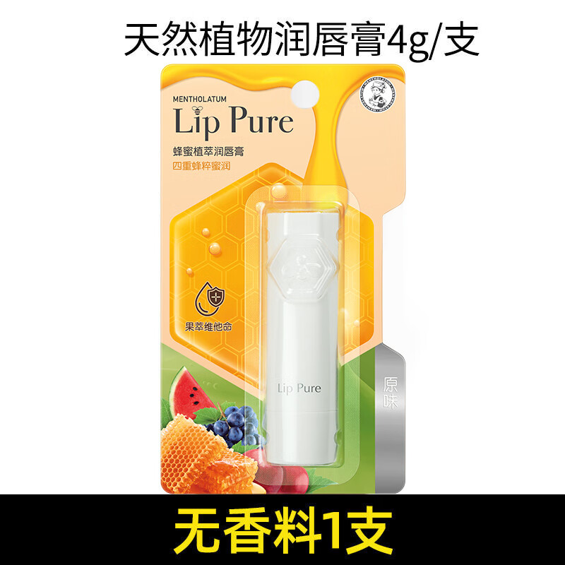 lippure润唇膏女滋润保湿油天然植物蜂蜜  天然植物润唇膏(无香料)4g