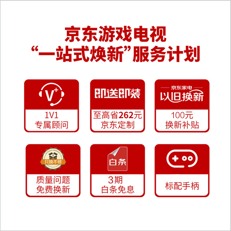 TCL电视 65V8E Max 65英寸电光蓝游戏电视 120Hz WiFi6 3+64G 4K超清 液晶智能平板电视机 京东小家 以旧换新