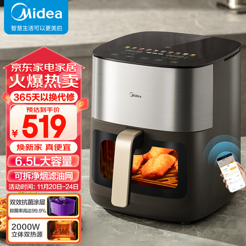 美的Midea炎烤空气炸锅 不用翻面  可视窗口 不沾易清洗 准确定时 轻脂 低油煎炸 6.5L大容量 KZC6502XM