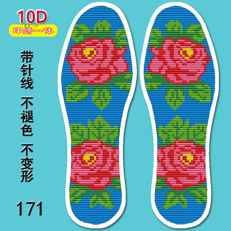 十字绣鞋垫纯棉十字绣鞋垫自己绣可选图新款十字绣鞋垫半成品带针线