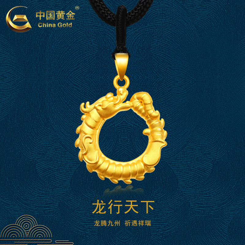 中国黄金（CHINA GOLD）999足金生肖龙吊坠男女黄金项链挂坠本命年龙平安扣圆环挂坠礼物 祥龙平安扣吊坠【黑绳】