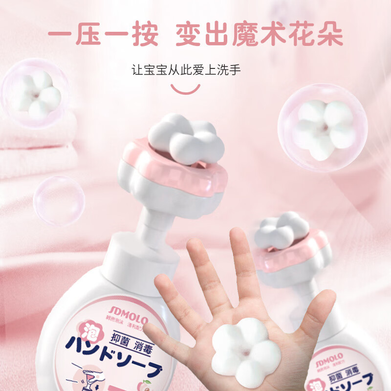 儿童花朵泡沫洗手液 300ml按压瓶泡泡便携洗手液劳保去污 水蜜桃香型 300ml