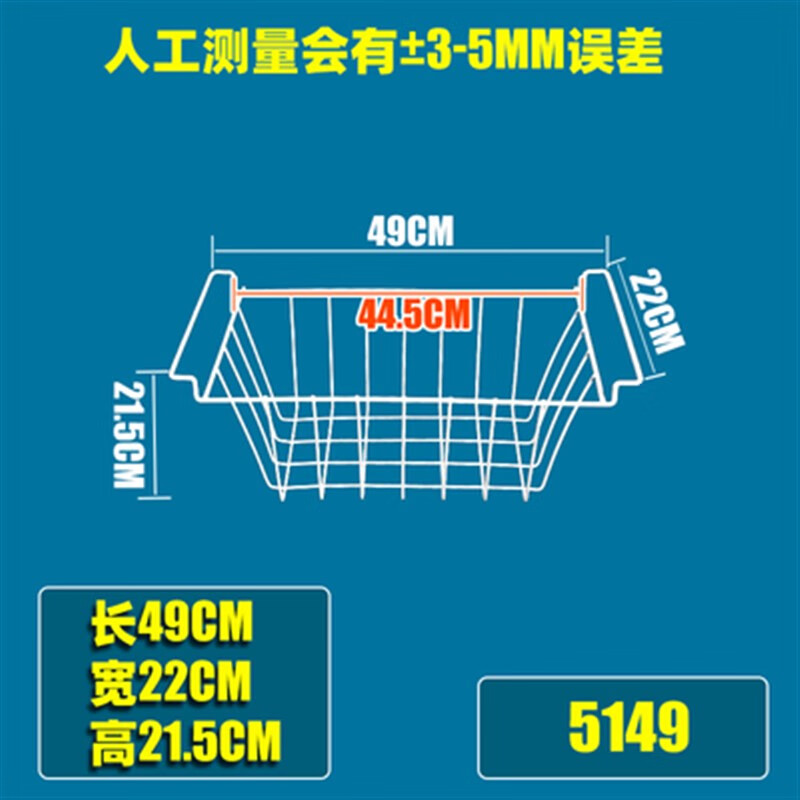海尔冰柜配件食品筐冷柜吊篮冰柜冰箱配件里面的筐子储物收纳 长49宽22加粗