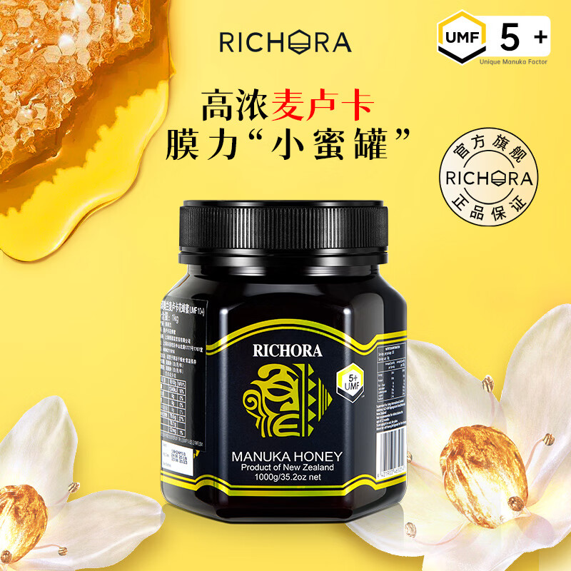 瑞琪奥兰 麦卢卡蜂蜜UMF5+1000g(MGO115+)新西兰原装进口 秋冬养胃